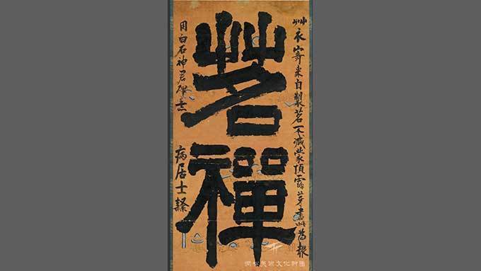 차인 초의선사와 추사