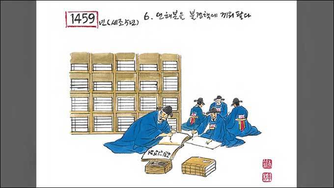 훈민정음을 우리말로 풀어서 펴내다