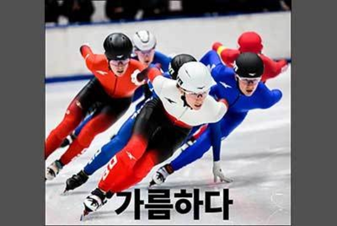 밀어주고 이끌어준 그 손길이 '가름한' 금메달