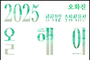 《2025 올해의 공예상》 창작부문 수상자 전시 열어