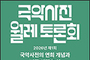 국악사전의 연희 개념과 범주 바로 세운다