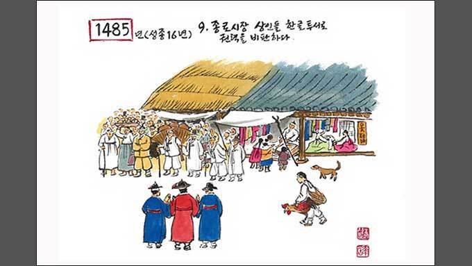 종로 시장 상인들 한글로 권력을 비판하다