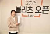 김채영, '2026 블리츠 오픈' 우승
