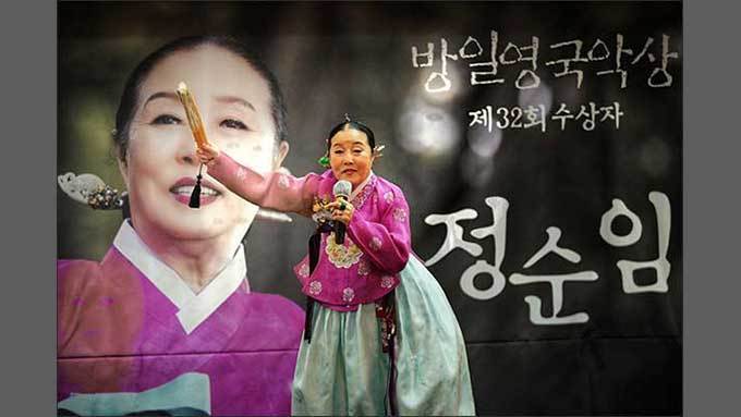 정순임 명창, 2025년 방일영국악상 받아