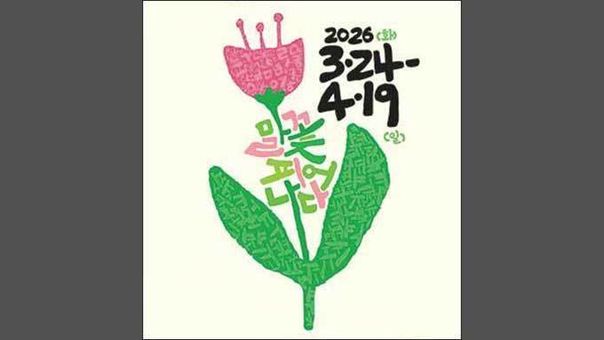 한글은 시각디자인 요소를 갖춘 훌륭한 글자