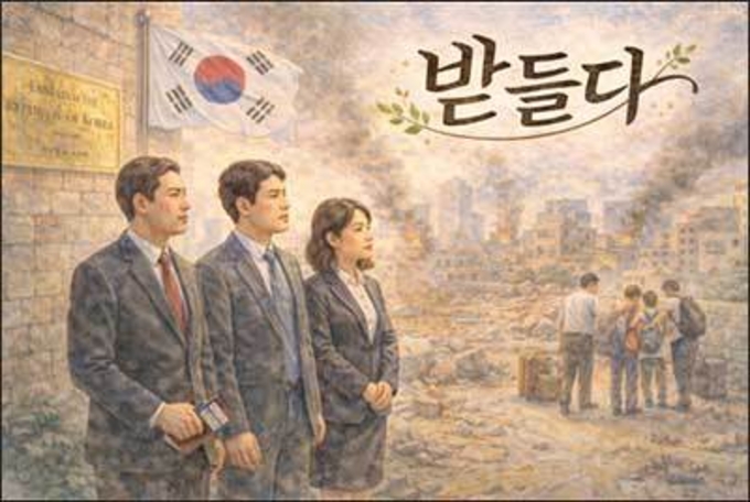 떠나지 않고 남은 사람들, 그 마음을 받들다