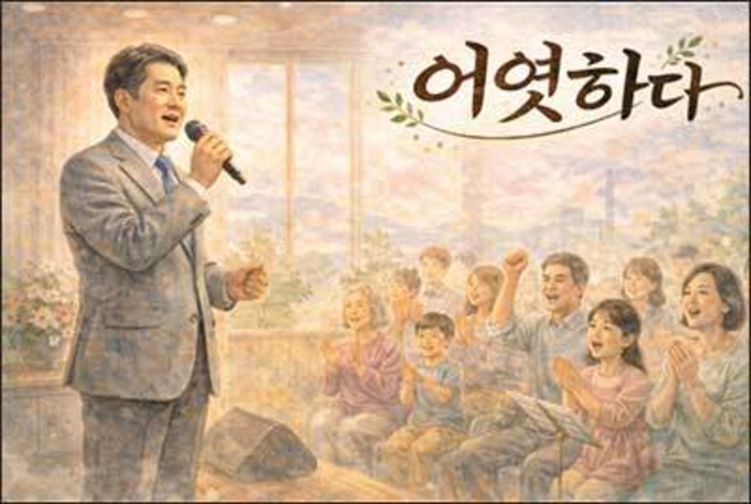 긴 시간을 지나 다시 어엿해진 사람