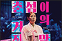 평단이 극찬한 '조선여자전' 시리즈 완결판 무대에