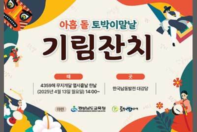 '토박이말날' 아십니까?