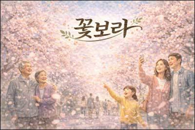 봄바람에 흩날린 꽃잎, '꽃보라'가 전하는 위로