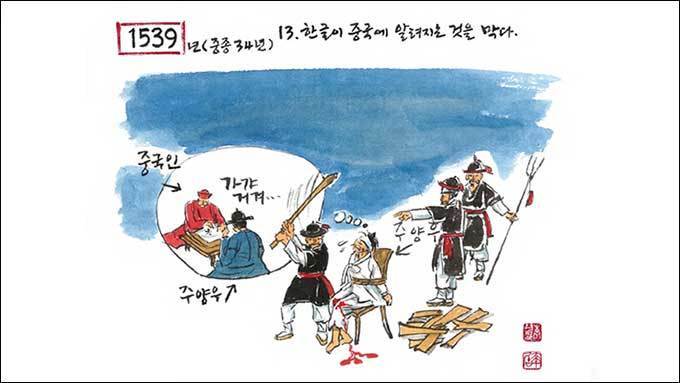 한글이 중국에 알려지는 것을 막다