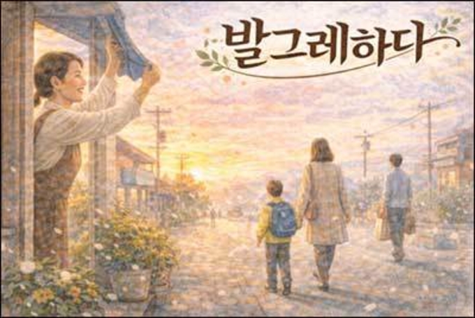 마음의 빈터를 채우는 고운 빛깔