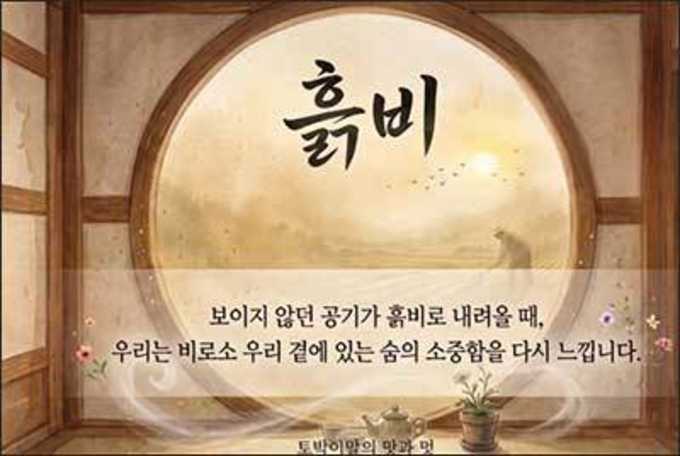 창밖 뒤덮은 누런 흙비, 당신의 맑은 '숨' 응원합니다
