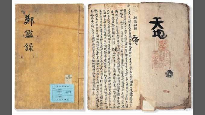 불한시사 합작시 71. 철학과 예언