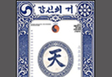 2026 대한민국연극제 서울대회 대상 <갑신의 거>