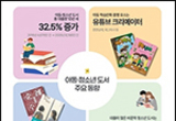 요즘 아이들의 독서, 고민과 관심사를 데이터로 읽다