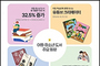 요즘 아이들의 독서, 고민과 관심사를 데이터로 읽다