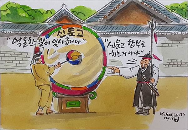 태종 때 설치한 '신문고', 실제는 무용지물