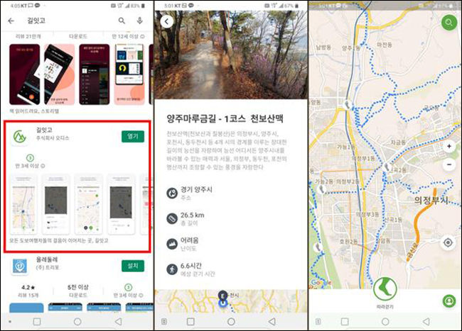 모든 도보여행자들의 걸음이 이어지는 곳, 길잇고 앱