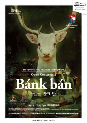 대구오페라하우스, 헝가리 국민오페라 ‘반크 반’ 콘체르탄테 공연